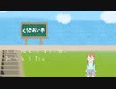 しんねんしょにち、おうとした。 / 初音ミク