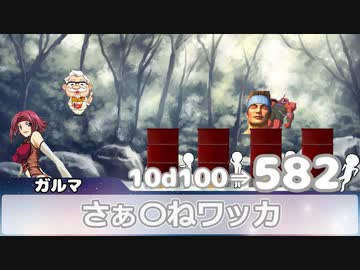 『ゆっくりTRPG』1d100℃のお風呂気持ち良すぎだろ！【お風呂の温度は1d100℃】