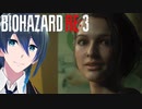 病院の地下には秘密の施設がありました【BIOHAZARD RE:3】実況プレイ  Part１５
