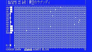 【MSX turboR】音楽詰め合わせ（歌）【Mu-PLAYER】