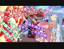何だか知らんがとにかく相手ターンカラミティだ！【遊戯王マスターデュエル】マナドゥム使いの茜と連続シンクロ葵part105【A.I.VOICE実況】