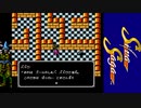 【実況】白銀の物語　シルヴァサーガをしよまいけ　part7