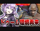 HP増えて弾でかくなったおかげでこいつの環境が再来！？　OW2/オーバーウォッチ2【VOICEROID実況/結月ゆかり/弦巻マキ】