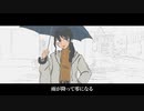 雨が降って零になる/ねまあか feat.v flower