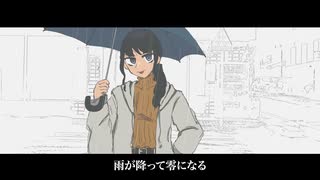 雨が降って零になる/ねまあか feat.v flower