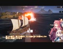 琴紲的海賊生活　4日目