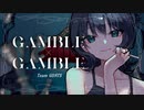【ニコカラ】 GAMBLE × GAMBLE 【offvocal】