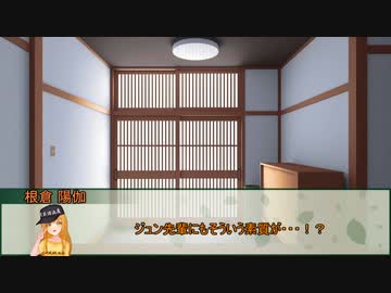 【新クトゥルフ神話TRPG】ＳＯＳはきこえない ～チャラ男先輩と謎の彼女～　第四話【実卓リプレイ】