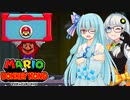 【マリオVS.ドンキーコング】あおきず救助隊！※体験版【VOICEROID実況プレイ】