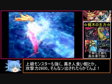 【遊戯王】継承されし記憶は良ゲーなのか!?ほぼ初見実況プレイ パート5