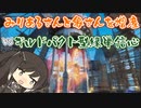 【MTGA】みりあるさんと象さんを増産04【エクスプローラー】