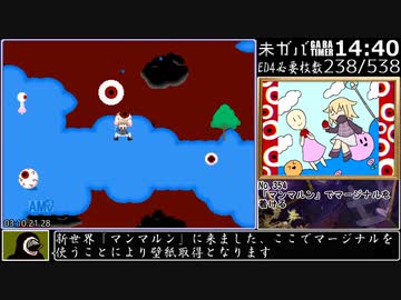 【RTA】ゆめ2っきver0.122patch2_ED4リベンジ2_07:39:21.23_part6/15
