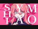 MOYASHI /あぼかどＰ .feat 初音ミク