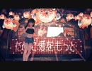 【歌ってみた】絶頂讃歌/瑠唯