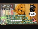 【英語でSCP_音読練習】SCP-1048  ビルダー・ベア【Part4】