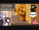 【英語でSCP_内容確認】SCP-1048  ビルダー・ベア【Part4】