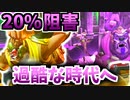 【オーバーウォッチ】タンクにとってDPS20%阻害がマジでキツすぎた。#135【非VOICELOID音街ウナ実況】