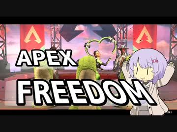 【APEX】シーズン２０のランクマッチでのおふざけがフリーダム過ぎたやつ【VOICEROID実況】