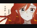 【UTAU VCV DEMO】Kokoro by Toraboruta feat. Kokoro Kiseki - Kohaku Aoki (A002) [UPGRADE] -  vb/mp3+