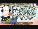 【#504】日本人クリスチャンVtuberが生き辛さ等をあーだこーだ言うラジオ