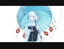 雪解け溫度 / 猫村いろは