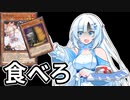 【遊戯王マスターデュエル】初期デッキ縛り(ゆるい) #37【VOICEVOX実況】