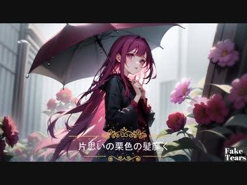 【重音テト】raspberry romance【Synthesizer V AI】