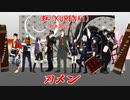 【MMD刀剣乱舞】紅（和楽器カバー）【杵・燭・実・宗・陸・薬・不・鯰・骨・一】