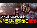 【タクティクスRPG】タクティクスオウガ好きにはたまらん！神グラと戦闘が最高すぎる･･･#47【トライアングルストラテジー/TRIANGLE STRATEGY】