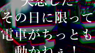 【初音ミク】失恋した日に【ボカコレ2024冬】