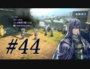 【SO2R】昔を懐かしみながら遊ぶ【#44】