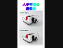 NETIS新技術紹介「鉄筋結束ロボット　トモロボ」