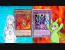【遊戯王マスターデュエル】葵とずんだもんは好きなデッキで遊びたい#101