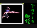 [MUGEN]  実況付きP操作 Tarie配信_440キャラ目 アレンジ衣i玖