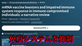 COVIDワクチンのブースター接種、T細胞と体の自然な防衛機能を抑制する