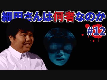 学校であった怖い話実況プレイ #12【細田友晴：トイレの怪談②】SFCホラーノベルゲームの名作！