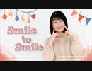 【おもち】Smile to Smile 踊ってみた【オリジナル振付】【誕生日！】