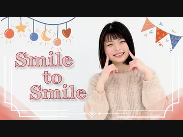 【おもち】Smile to Smile 踊ってみた【オリジナル振付】【誕生日！】