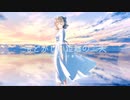 もどかしい距離の二人 / 小春六花