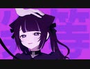 ニャンデレットウセイ／ふゆり。。。 feat. 可不