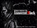 負け犬な腐人が『探偵 神宮寺三郎 Innocent Black』を朗読プレイ。 Part.01