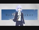 Hello,worker/KEI【remix by じょせふ】