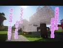 【Minecraft】Part3.5 風来者ゆかりの崖村開拓日誌～第参頁＜裏＞【VOICEROID実況】