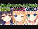 【エロゲ実況:金色ラブリッチェ】9　途中までマジでストレス溜まったわ【SAGAPLANETS】