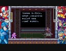 【ロックマンX2】イレギュラーハンター生活　3級：前編
