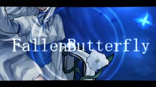 Fallen Butterfly /可不・ナースロボ＿タイプT　【encouragesound】