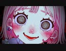 狂依存　［可不］　MusicVideo