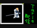 [MUGEN]  実況付きP操作 Tarie配信_441キャラ目 G/Gカiイ