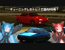 【VOICEVOX実況】猫使アルとビィのGT6実況3