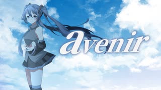 avenir / 初音ミク